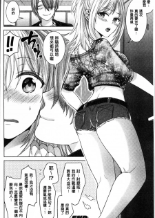 [Chimichanga] Parallel World Kanojo [Chinese] - page 45