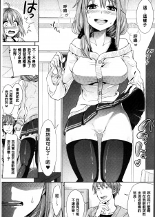 [Chimichanga] Parallel World Kanojo [Chinese] - page 12