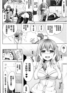 [Chimichanga] Parallel World Kanojo [Chinese] - page 23
