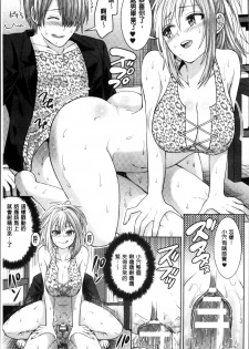 [Chimichanga] Parallel World Kanojo [Chinese] - page 36