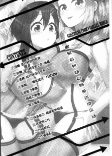 [Chimichanga] Parallel World Kanojo [Chinese] - page 7