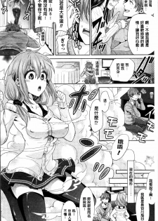 [Chimichanga] Parallel World Kanojo [Chinese] - page 9
