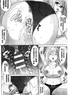 [Chimichanga] Parallel World Kanojo [Chinese] - page 43