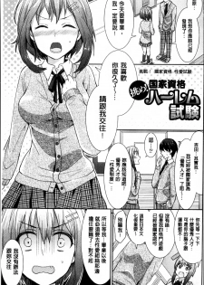 [Chimichanga] Parallel World Kanojo [Chinese] - page 46