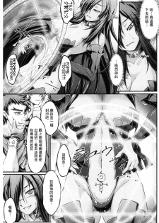 [Ootsuki Wataru] Kuroinu ~Kedakaki Seijo wa Hakudaku ni Somaru~ THE COMIC  [Chinese] - page 10