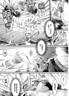 [Ootsuki Wataru] Kuroinu ~Kedakaki Seijo wa Hakudaku ni Somaru~ THE COMIC  [Chinese] - page 35