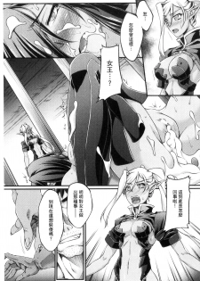 [Ootsuki Wataru] Kuroinu ~Kedakaki Seijo wa Hakudaku ni Somaru~ THE COMIC  [Chinese] - page 26