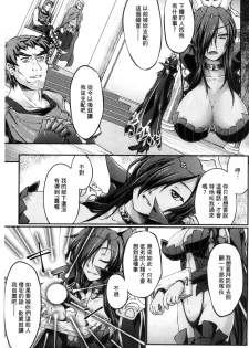 [Ootsuki Wataru] Kuroinu ~Kedakaki Seijo wa Hakudaku ni Somaru~ THE COMIC  [Chinese] - page 8