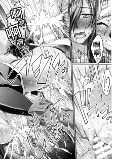 [Ootsuki Wataru] Kuroinu ~Kedakaki Seijo wa Hakudaku ni Somaru~ THE COMIC  [Chinese] - page 43