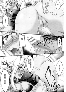 [Ootsuki Wataru] Kuroinu ~Kedakaki Seijo wa Hakudaku ni Somaru~ THE COMIC  [Chinese] - page 31