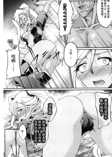 [Ootsuki Wataru] Kuroinu ~Kedakaki Seijo wa Hakudaku ni Somaru~ THE COMIC  [Chinese] - page 30