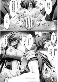 [Ootsuki Wataru] Kuroinu ~Kedakaki Seijo wa Hakudaku ni Somaru~ THE COMIC  [Chinese] - page 20