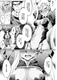 [Ootsuki Wataru] Kuroinu ~Kedakaki Seijo wa Hakudaku ni Somaru~ THE COMIC  [Chinese] - page 29