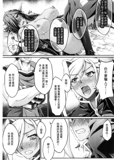 [Ootsuki Wataru] Kuroinu ~Kedakaki Seijo wa Hakudaku ni Somaru~ THE COMIC  [Chinese] - page 28
