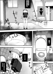 (SC2017 Summer) [CHOCOLATE CUBE (Miwa Futaba)] Kanna-chan wa Hatsujouki (Kobayashi-san-chi no Maid Dragon) [Chinese] [CE家族社] - page 7