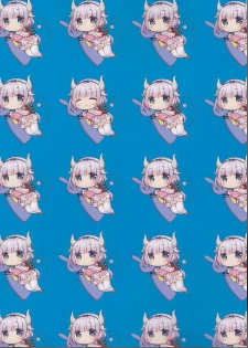 (SC2017 Summer) [CHOCOLATE CUBE (Miwa Futaba)] Kanna-chan wa Hatsujouki (Kobayashi-san-chi no Maid Dragon) [Chinese] [CE家族社] - page 22