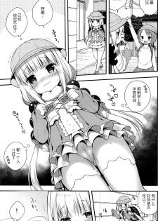 (SC2017 Summer) [CHOCOLATE CUBE (Miwa Futaba)] Kanna-chan wa Hatsujouki (Kobayashi-san-chi no Maid Dragon) [Chinese] [CE家族社] - page 6