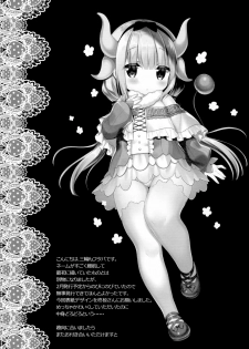 (SC2017 Summer) [CHOCOLATE CUBE (Miwa Futaba)] Kanna-chan wa Hatsujouki (Kobayashi-san-chi no Maid Dragon) [Chinese] [CE家族社] - page 18