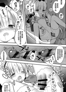 (SC2017 Summer) [CHOCOLATE CUBE (Miwa Futaba)] Kanna-chan wa Hatsujouki (Kobayashi-san-chi no Maid Dragon) [Chinese] [CE家族社] - page 12