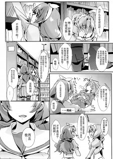 (Rainbow Flavor 14) [Keruto (Yanagi Hareta)] That's Also Happy!? (Go! Princess PreCure) [Chinese] [CE家族社] - page 8