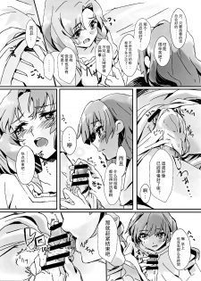 (Rainbow Flavor 14) [Keruto (Yanagi Hareta)] That's Also Happy!? (Go! Princess PreCure) [Chinese] [CE家族社] - page 4