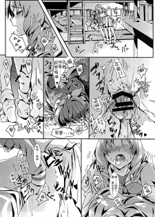 (Rainbow Flavor 14) [Keruto (Yanagi Hareta)] That's Also Happy!? (Go! Princess PreCure) [Chinese] [CE家族社] - page 20
