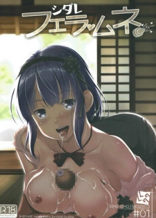 (C88) [Sinosino (Sinohara Sinome)] Shidare Fella Mune (Dagashi Kashi)