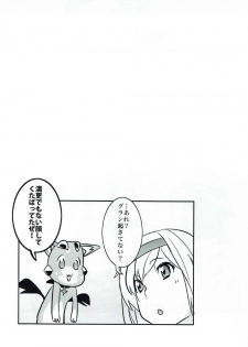 (CT26) [Rev3 (Monchan rev3)] Ore no Osora (Granblue Fantasy) - page 18