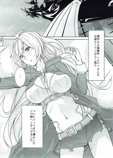 (CT26) [Rev3 (Monchan rev3)] Ore no Osora (Granblue Fantasy) - page 4