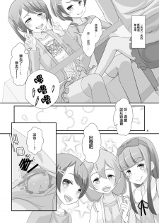 [Manaita] Sensei! Girls fes de Jojisou sitemite! [Chinese] [瑞树汉化组] - page 6