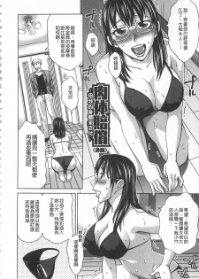 [Asakura Clock] Watashi no Karada de Haraimasu ~Nikutai Baishou~ | 用我的肉體來支付給你～肉體賠償～ [Chinese] - page 43