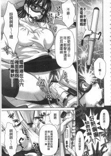 [Asakura Clock] Watashi no Karada de Haraimasu ~Nikutai Baishou~ | 用我的肉體來支付給你～肉體賠償～ [Chinese] - page 30