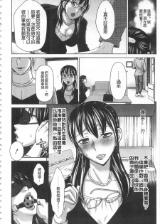 [Asakura Clock] Watashi no Karada de Haraimasu ~Nikutai Baishou~ | 用我的肉體來支付給你～肉體賠償～ [Chinese] - page 27
