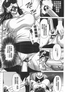 [Asakura Clock] Watashi no Karada de Haraimasu ~Nikutai Baishou~ | 用我的肉體來支付給你～肉體賠償～ [Chinese] - page 29