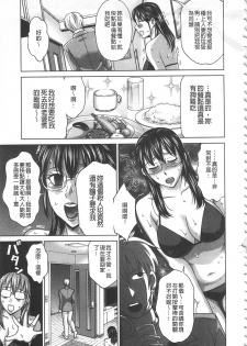 [Asakura Clock] Watashi no Karada de Haraimasu ~Nikutai Baishou~ | 用我的肉體來支付給你～肉體賠償～ [Chinese] - page 44