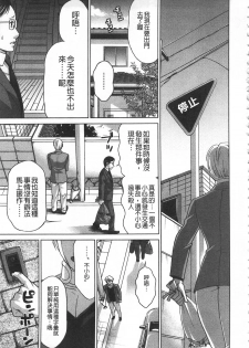 [Asakura Clock] Watashi no Karada de Haraimasu ~Nikutai Baishou~ | 用我的肉體來支付給你～肉體賠償～ [Chinese] - page 42