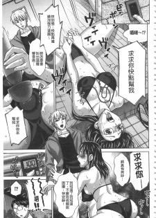 [Asakura Clock] Watashi no Karada de Haraimasu ~Nikutai Baishou~ | 用我的肉體來支付給你～肉體賠償～ [Chinese] - page 48