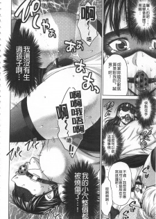 [Asakura Clock] Watashi no Karada de Haraimasu ~Nikutai Baishou~ | 用我的肉體來支付給你～肉體賠償～ [Chinese] - page 31