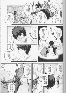 (C91) [Futaba (Chihiro)] Billy-kun ga Master ni Fudeoroshi Shi Sasete Ageru Hon (Fate/Grand Order) - page 6