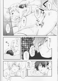 (C91) [Futaba (Chihiro)] Billy-kun ga Master ni Fudeoroshi Shi Sasete Ageru Hon (Fate/Grand Order) - page 21