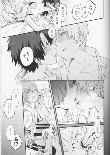 (C91) [Futaba (Chihiro)] Billy-kun ga Master ni Fudeoroshi Shi Sasete Ageru Hon (Fate/Grand Order) - page 12