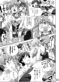 [Commanding Eagle (Washizuka Sho)] Cure Princess no Happiness? Chuunyuu (HappinessCharge Precure!) [Digital] - page 13