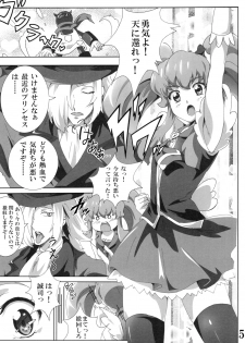 [Commanding Eagle (Washizuka Sho)] Cure Princess no Happiness? Chuunyuu (HappinessCharge Precure!) [Digital] - page 5