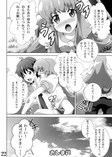 [Commanding Eagle (Washizuka Sho)] Cure Princess no Happiness? Chuunyuu (HappinessCharge Precure!) [Digital] - page 22