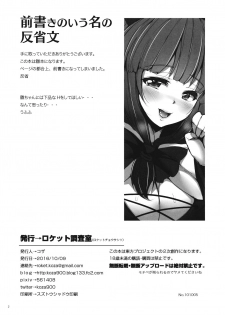 (Kouroumu 12) [Rocket Chousashitsu (Koza)] Nukinuki Hina-chan (Touhou Project) [English] - page 2