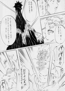 [Busou Megami (Kannaduki Kanna)] ミコ2!! ~邪王終焉の章~ (La Blue Girl) - page 17