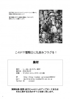 [C.R's NEST (C.R)] Kono Do-M Seikishi ni Marunomi Flag o! (Kono Subarashii Sekai ni Syukufuku o!) [English] [desudesu] [Digital] - page 18
