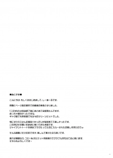 [C.R's NEST (C.R)] Kono Do-M Seikishi ni Marunomi Flag o! (Kono Subarashii Sekai ni Syukufuku o!) [English] [desudesu] [Digital] - page 17