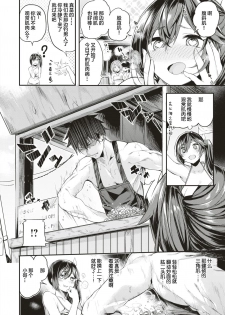 [Akagi Asahito] Kanda Kyouko wa Kinniku-tsuu (COMIC Kairakuten BEAST 2017-07) [Chinese] [绅士仓库汉化] - page 7