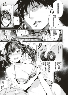 [Akagi Asahito] Kanda Kyouko wa Kinniku-tsuu (COMIC Kairakuten BEAST 2017-07) [Chinese] [绅士仓库汉化] - page 8